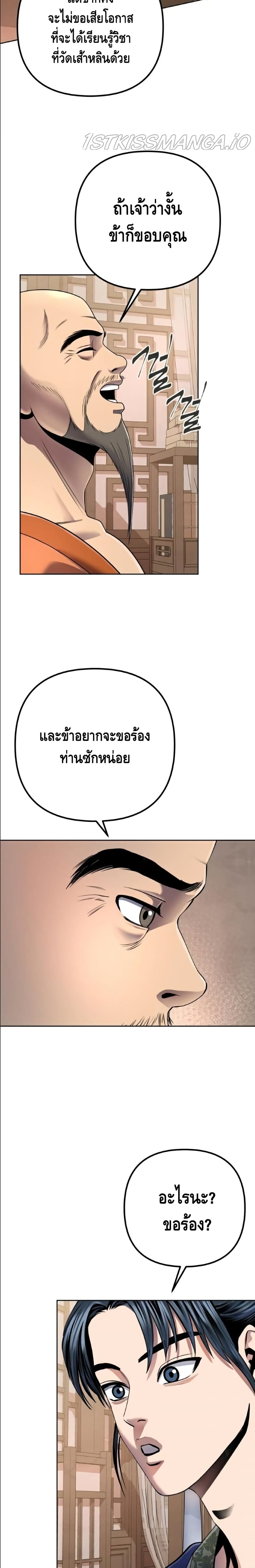 Ha-Buk-Paengs-Youngest-Son-27_23.jpg